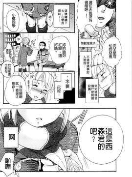 [佐伯] 一日奴隷さん_031