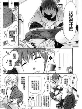[佐伯] 一日奴隷さん_035