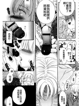 [佐伯] 一日奴隷さん_036