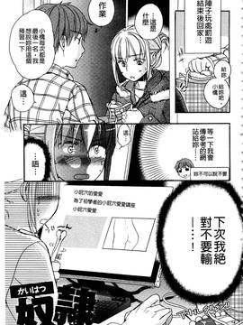 [佐伯] 一日奴隷さん_046