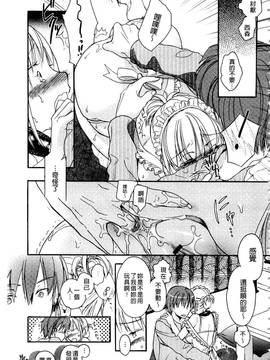 [佐伯] 一日奴隷さん_054