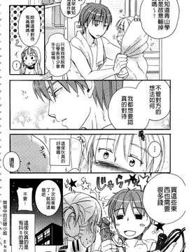 [佐伯] 一日奴隷さん_063