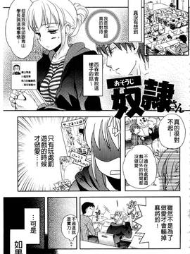 [佐伯] 一日奴隷さん_064