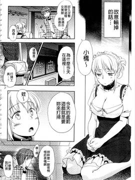[佐伯] 一日奴隷さん_065