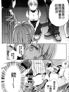 [佐伯] 一日奴隷さん_066
