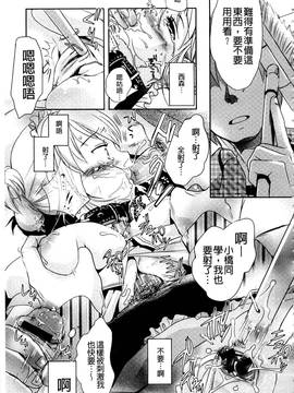 [佐伯] 一日奴隷さん_070
