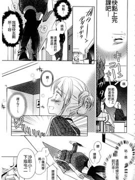 [佐伯] 一日奴隷さん_084