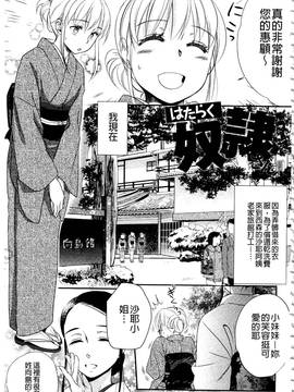 [佐伯] 一日奴隷さん_102