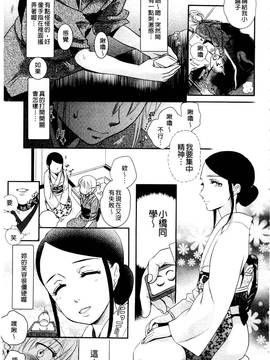 [佐伯] 一日奴隷さん_108