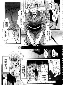 [佐伯] 一日奴隷さん_110