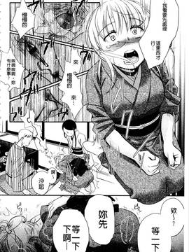 [佐伯] 一日奴隷さん_111