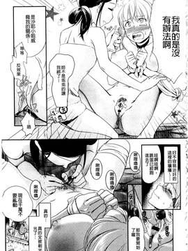 [佐伯] 一日奴隷さん_112