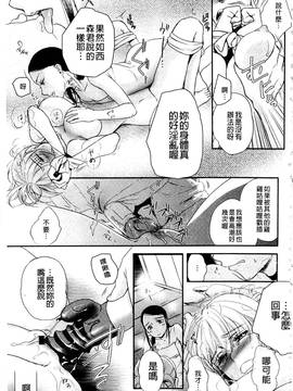 [佐伯] 一日奴隷さん_118