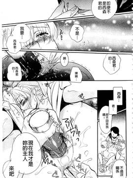 [佐伯] 一日奴隷さん_120