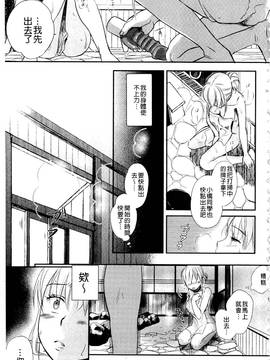 [佐伯] 一日奴隷さん_122