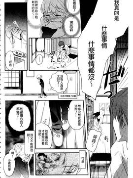 [佐伯] 一日奴隷さん_125