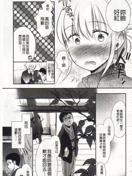 [佐伯] 一日奴隷さん_128