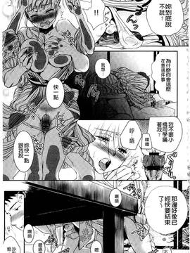 [佐伯] 一日奴隷さん_148