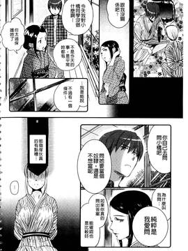 [佐伯] 一日奴隷さん_161
