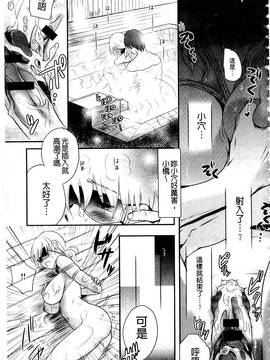 [佐伯] 一日奴隷さん_182