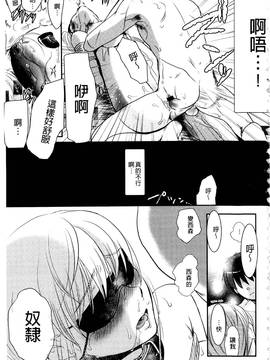[佐伯] 一日奴隷さん_188