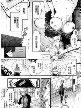 [佐伯] 一日奴隷さん_204