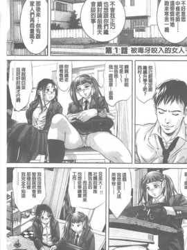 [鬼窪浩久] 性獣教師 ～母子孕ませの肉罠～_004