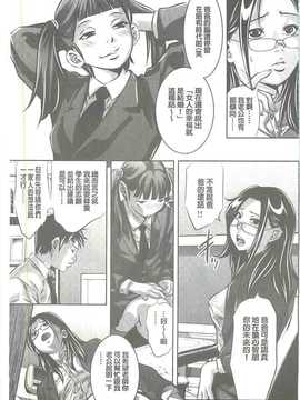 [鬼窪浩久] 性獣教師 ～母子孕ませの肉罠～_006