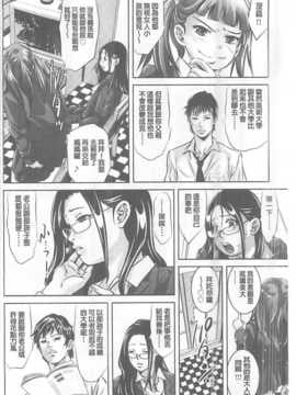 [鬼窪浩久] 性獣教師 ～母子孕ませの肉罠～_007