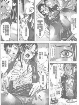 [鬼窪浩久] 性獣教師 ～母子孕ませの肉罠～_009