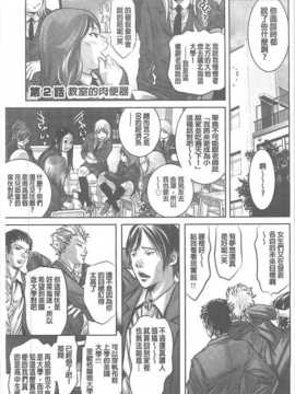 [鬼窪浩久] 性獣教師 ～母子孕ませの肉罠～_024