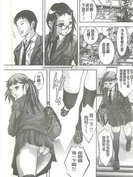 [鬼窪浩久] 性獣教師 ～母子孕ませの肉罠～_042