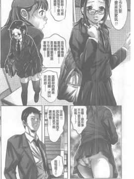 [鬼窪浩久] 性獣教師 ～母子孕ませの肉罠～_043