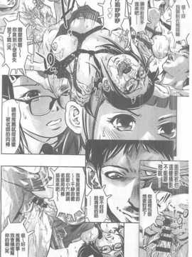[鬼窪浩久] 性獣教師 ～母子孕ませの肉罠～_047