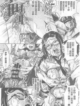 [鬼窪浩久] 性獣教師 ～母子孕ませの肉罠～_049