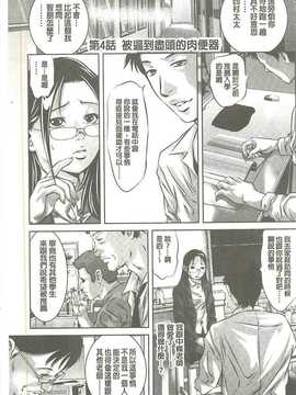 [鬼窪浩久] 性獣教師 ～母子孕ませの肉罠～_064