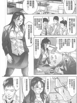 [鬼窪浩久] 性獣教師 ～母子孕ませの肉罠～_066
