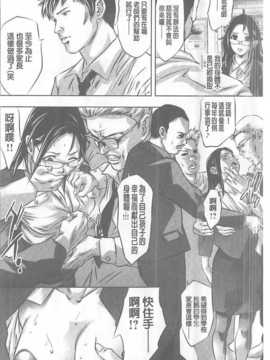 [鬼窪浩久] 性獣教師 ～母子孕ませの肉罠～_067