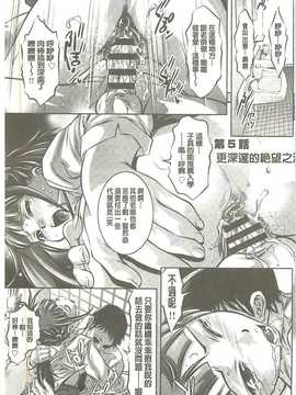 [鬼窪浩久] 性獣教師 ～母子孕ませの肉罠～_084