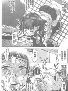 [鬼窪浩久] 性獣教師 ～母子孕ませの肉罠～_086