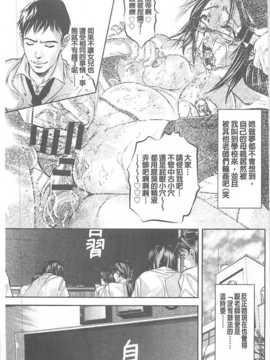 [鬼窪浩久] 性獣教師 ～母子孕ませの肉罠～_088