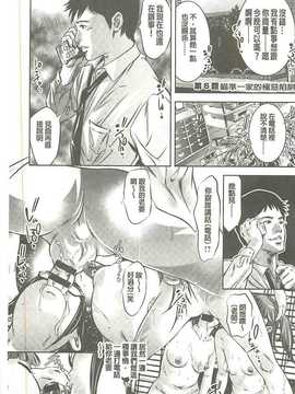 [鬼窪浩久] 性獣教師 ～母子孕ませの肉罠～_104