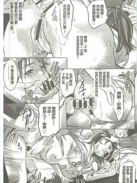 [鬼窪浩久] 性獣教師 ～母子孕ませの肉罠～_108