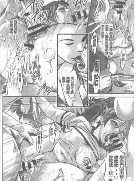[鬼窪浩久] 性獣教師 ～母子孕ませの肉罠～_111