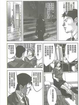 [鬼窪浩久] 性獣教師 ～母子孕ませの肉罠～_122