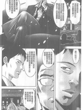 [鬼窪浩久] 性獣教師 ～母子孕ませの肉罠～_125