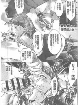 [鬼窪浩久] 性獣教師 ～母子孕ませの肉罠～_144