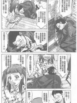 [鬼窪浩久] 性獣教師 ～母子孕ませの肉罠～_149