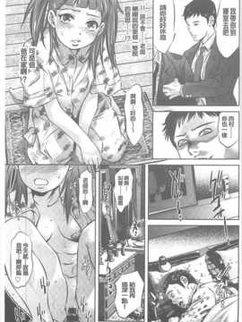[鬼窪浩久] 性獣教師 ～母子孕ませの肉罠～_150