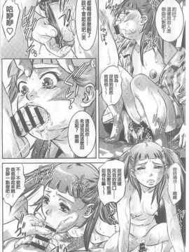[鬼窪浩久] 性獣教師 ～母子孕ませの肉罠～_151